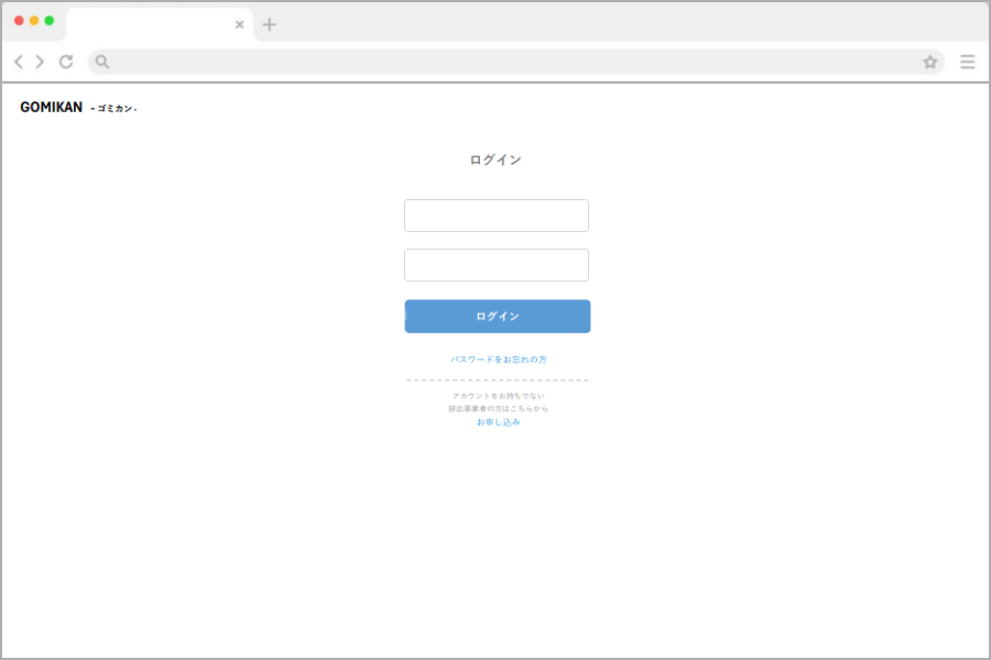 サービスへのログイン