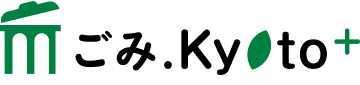 ごみ.Kyoto＋｜京都の事業ごみ回収サービス